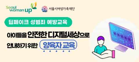 딥페이크