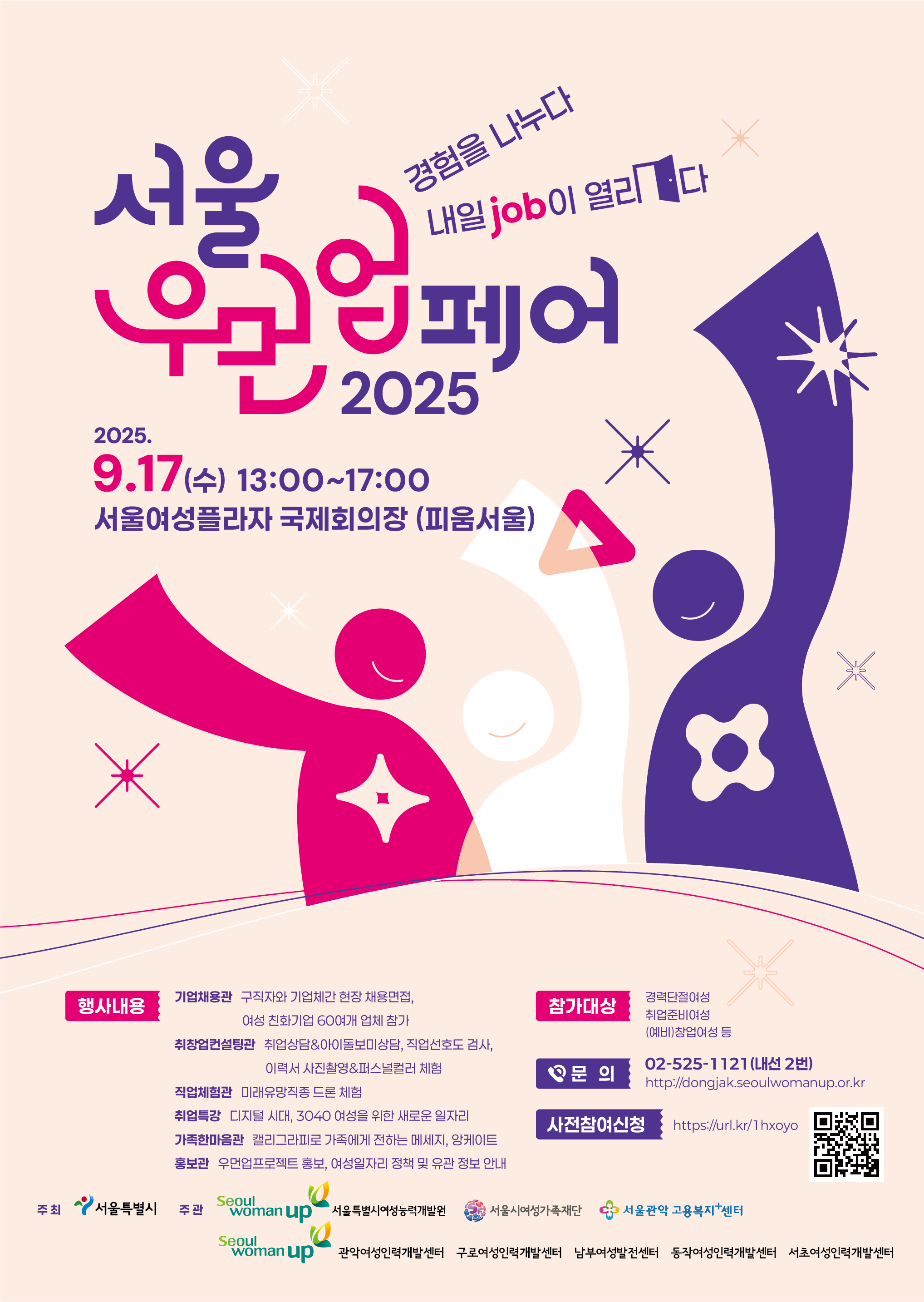 포스터_동작_다시