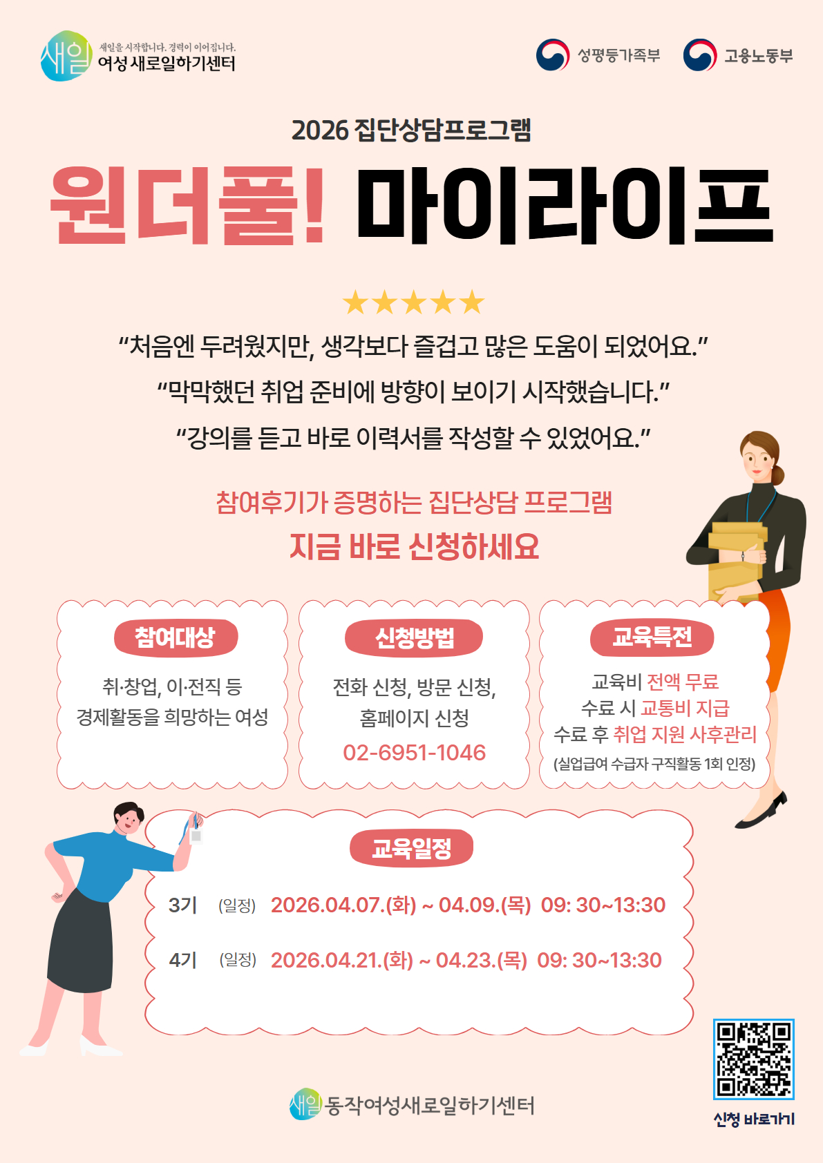 [포스터] 26 집단 2,3기