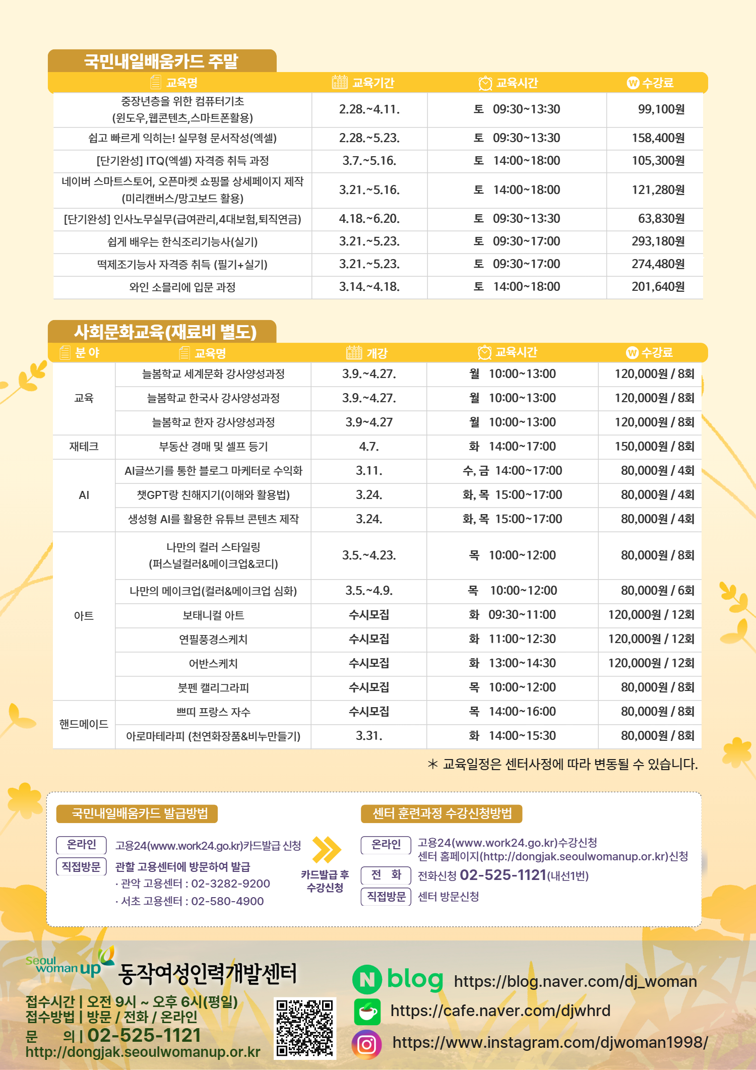 _[2026] 3월 전단지 (4)