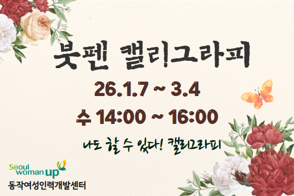 ★인기★[손글씨] 붓펜 캘리그라피